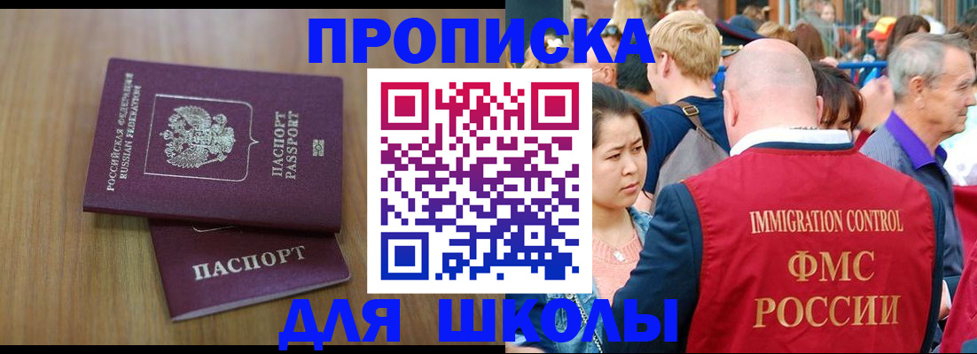 временная регистрация в Назрани