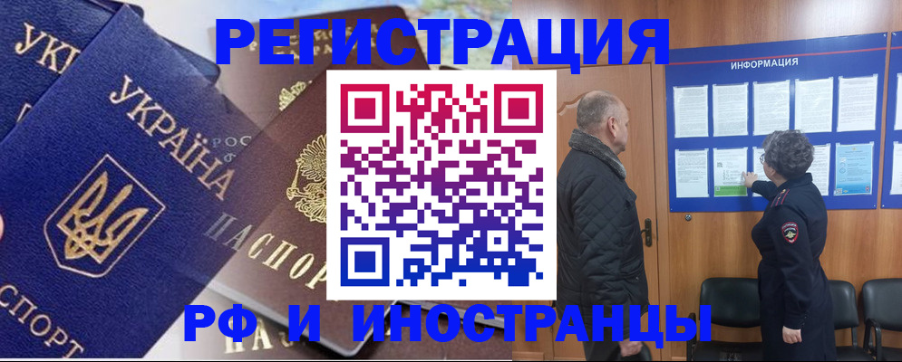 купить прописку в Назрани