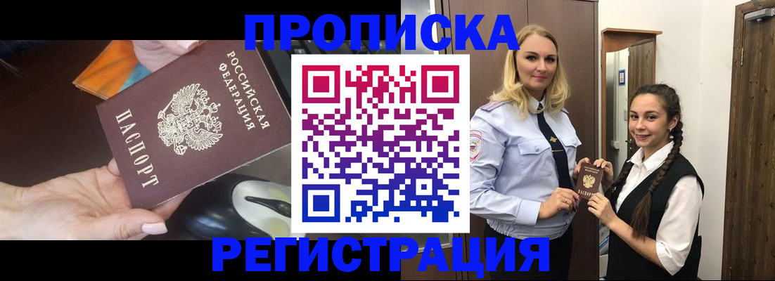 временная регистрация госуслуги в Назрани