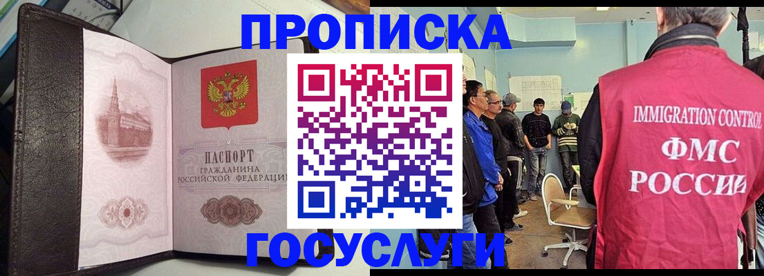 временная регистрация госуслуги в Назрани