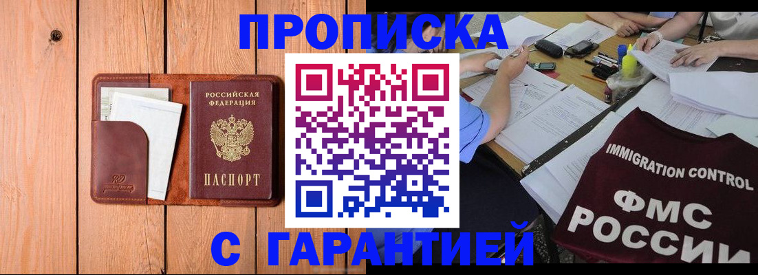 временная регистрация госуслуги в Назрани