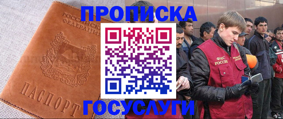 временная регистрация в квартире в Назрани