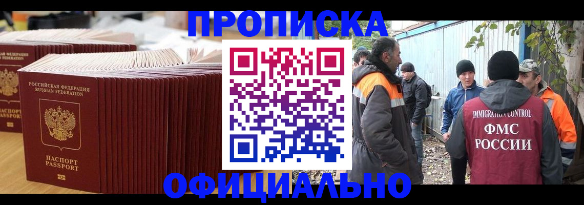 регистрация в Назрани